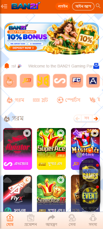 ban21