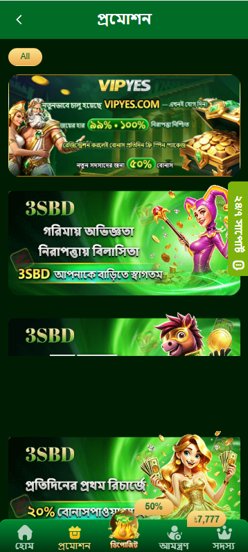 3sbd