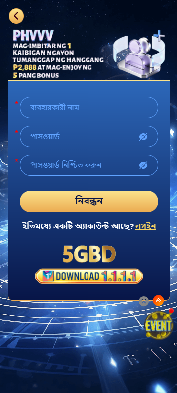 5GBD